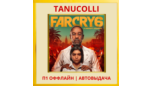 Скриншот ☀️ Far Cry 6 (PS/PS5/RU) П1 - Оффлайн