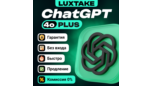 Скриншот ChatGPT o3 с подпиской PLUS/PRO/SORA — моментальная активация по ссылке
