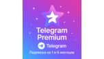 Скриншот Telegram Premium — подписка на 1 или 6 месяцев напрямую на аккаунт
