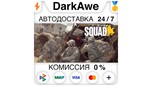 Скриншот Squad STEAM•RU ⚡️АВТОДОСТАВКА 💳0% КАРТЫ