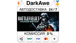 Скриншот Battlefield 3™ Premium Edition STEAM•RU ⚡️АВТО 💳0%