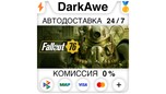 Скриншот Fallout 76 +ВЫБОР STEAM•RU ⚡️АВТОДОСТАВКА 💳0% КАРТЫ