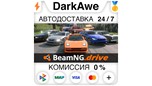 Скриншот BeamNG.drive STEAM•RU ⚡️АВТОДОСТАВКА 💳0% КАРТЫ