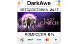 Скриншот Last Epoch +ВЫБОР STEAM•RU ⚡️АВТОДОСТАВКА 💳КАРТЫ 0%