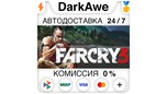 Скриншот Far Cry 3 STEAM•RU ⚡️АВТОДОСТАВКА 💳0% КАРТЫ