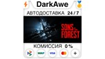 Скриншот Sons Of The Forest STEAM•RU ⚡️АВТОДОСТАВКА 💳0% КАРТЫ