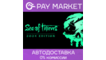 Скриншот ⚡️ Steam гифт - Sea of Thieves 2024 Edition | АВТО РФ