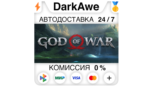 Скриншот God of War — Steam Gift Россия (автодоставка 24/7)