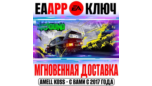 Скриншот Need for Speed Unbound Palace Edition — ключ EA App / Origin