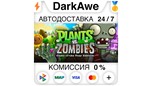 Скриншот Plants vs. Zombies GOTY Edition STEAM•RU ⚡️АВТО 💳0%