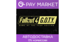 Скриншот ⚡️Fallout 4: GOTY | АВТОДОСТАВКА [Россия Steam Gift]