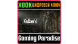 Скриншот Fallout 4 — цифровой ключ для Xbox One и Xbox Series X|S