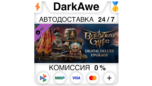 Скриншот Baldur’s Gate 3 – Дополнение Digital Deluxe Edition (DLC) для Steam