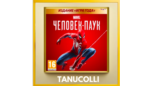 Скриншот ☀️ Spider Man Игра Года (PS/PS4/PS5/RU) Аренда 7 дней