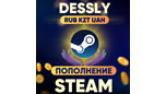 Скриншот ⚡ ПОПОЛНЕНИЕ STEAM ⚡СНГ⚡RUB KZT UAH⚡