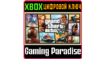 Скриншот Grand Theft Auto V (2022) для Xbox Series X|S – Ключ для активации