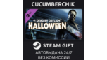 Скриншот Dead by Daylight | Halloween Chapter DLC — цифровое дополнение Steam Gift