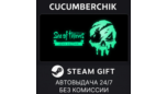 Скриншот Sea of Thieves Подарочное Издание 2025 | Steam Gift | Автодоставка RU/СНГ