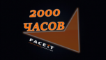 Скриншот ✔❤️ 2000 часов в CS:GO🔥ГОТОВ К FACEIT🔥ПОЧТА🔥