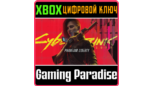 Скриншот Cyberpunk 2077: Phantom Liberty — ключ DLC для Xbox Series X|S