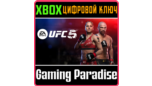 Скриншот UFC 5 для Xbox Series X|S — цифровой ключ моментальной выдачи