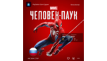 Скриншот Marvel’s Spider-Man Remastered (PS5, Турция, русская версия)