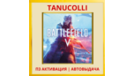 Скриншот ☀️ Battlefield V 5 (PS5/RU) П3 - Активация