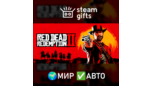 Скриншот Red Dead Redemption 2 | Steam Подарок Глобальный Регион (Автодоставка)