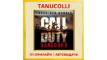 Скриншот ☀️ Call of Duty: Vanguard Cross-Gen (PS4/RU) П1 Оффлайн
