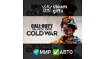 Скриншот Call of Duty: Black Ops Cold War — глобальная версия (автоматическая доставка Steam)