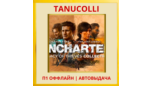 Скриншот UNCHARTED Наследие воров Коллекция (PS5/RU) П1 Оффлайн