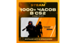 Скриншот 1000 ЧАСОВ В CS2 + В 15 ИГРАХ