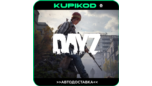 Скриншот DayZ — Steam Gift (автодоставка, RU/KZ/UA/SNG)
