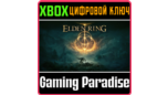 Скриншот Elden Ring — Цифровой ключ для Xbox One и Series X|S