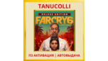 Скриншот ☀️ Far Cry 6 Deluxe (PS4/PS5/RU) П3 - Активация