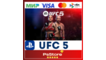 Скриншот UFC 5 для PS5 — цифровая версия для Турции и Украины