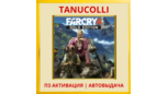 Скриншот ☀️ Far Cry 4 Gold Edition (PS/PS5/RU) П3 Активация