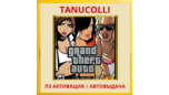 Скриншот Grand Theft Auto Trilogy GTA (PS/PS4/RU) П3 Активация