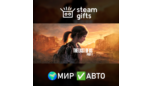 Скриншот The Last of Us Part I Steam ключ (МИР, авто-доставка)