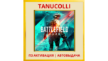Скриншот ☀️ Battlefield 2042 (PS/PS4/RU) П3 - Активация