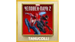 Скриншот ☀️ Spider Man 2 Deluxe | Человек Паук 2 (PS5/RU) Аренда