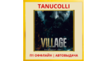 Скриншот ☀️ RESIDENT EVIL 8 Village (PS/PS4/RUS) П1 Оффлай