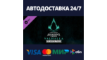 Скриншот Assassin’s Creed Valhalla Season Pass DLC Steam ключ RU