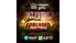 Скриншот Grounded — Steam подарок (автоматическая доставка) | Быстрая активация