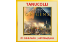 Скриншот ☀️ Assassins Creed Истоки (PS5/RUS) П1 Оффлайн