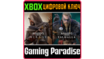 Скриншот Набор игр Assassin’s Creed Mirage + Assassin’s Creed Valhalla — ключ для Xbox