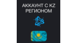 Скриншот 💎 СОЗДАНИЕ АККАУНТА BATTLE.NET С РЕГИОНОМ КАЗАХСТАН