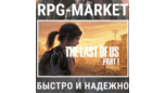 Скриншот The Last of Us Part I Deluxe Steam ключ | Россия и СНГ + Подарок