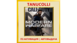 Скриншот Call of Duty Modern Warfare 2019 (PS4/RU) П3 Активация