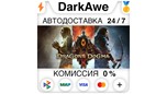 Скриншот Dragon`s Dogma 2 +ВЫБОР STEAM•RU ⚡️АВТОДОСТАВКА 💳0%